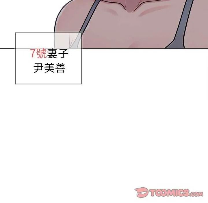 夫妇游戏第94話