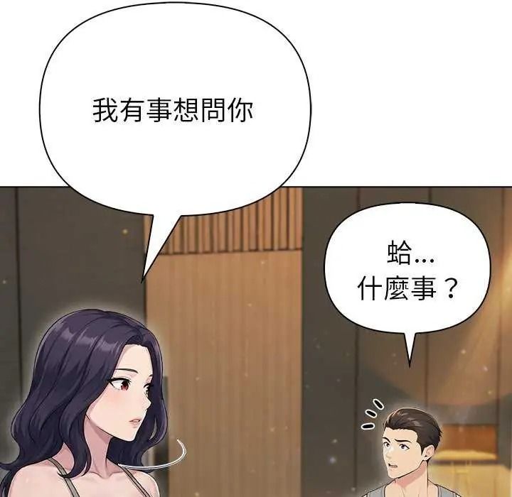 夫妇游戏第94話