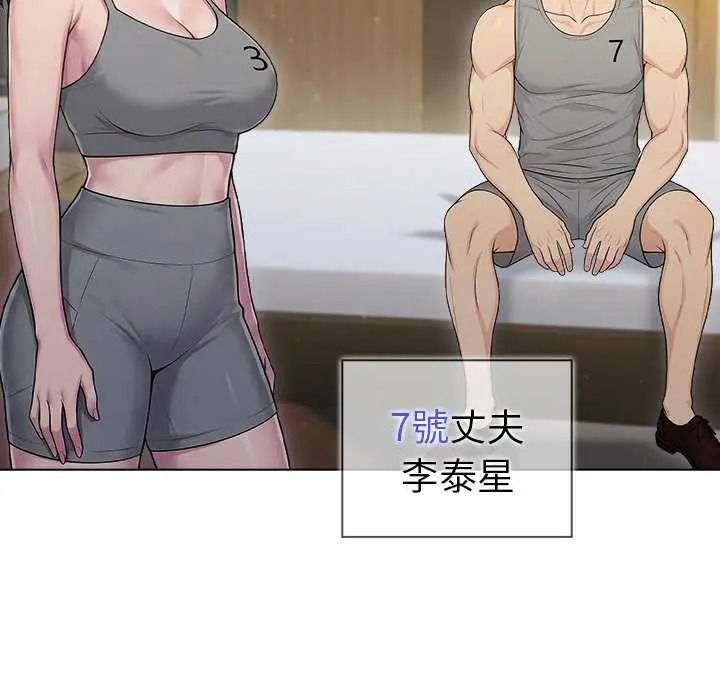 夫妇游戏第94話