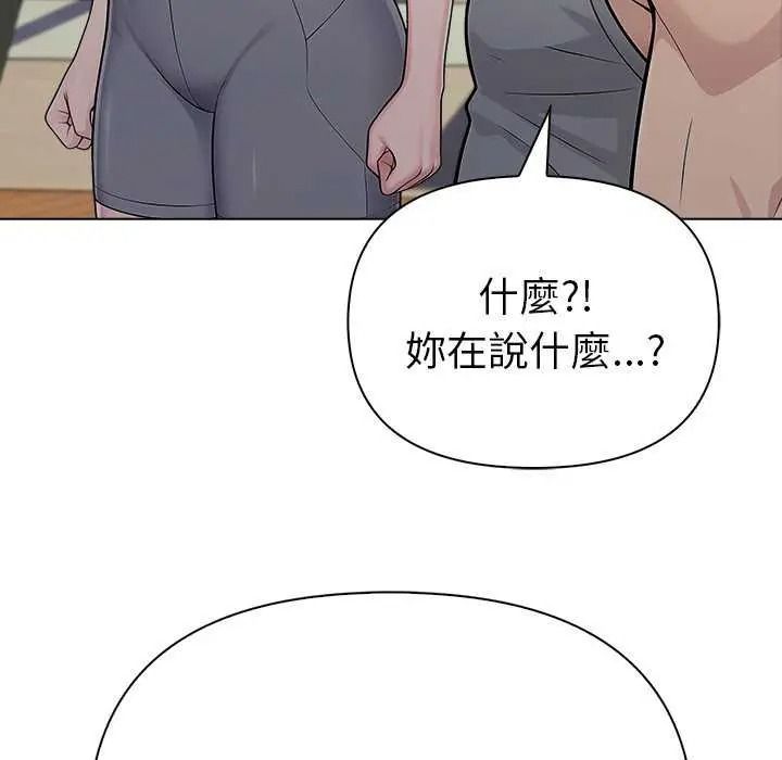 夫妇游戏第94話