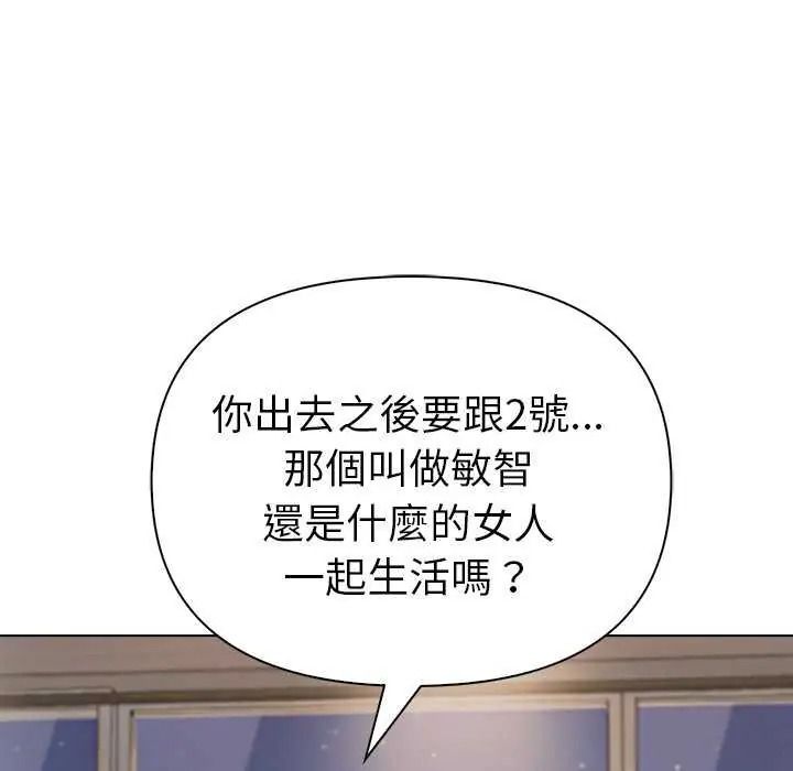 夫妇游戏第94話