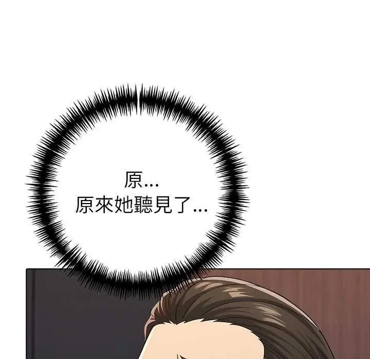 夫妇游戏第94話