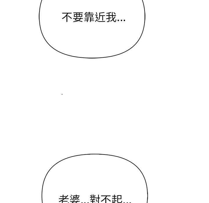 夫妇游戏第94話