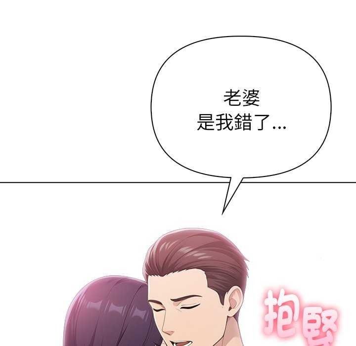 夫妇游戏第94話