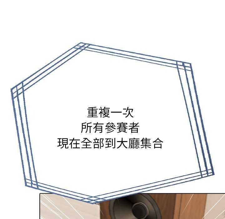 夫妇游戏第94話
