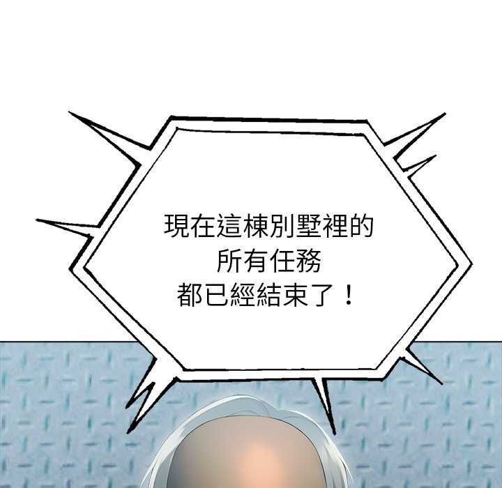 夫妇游戏第94話