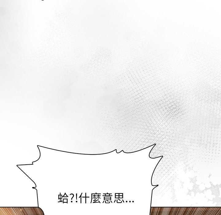夫妇游戏第94話