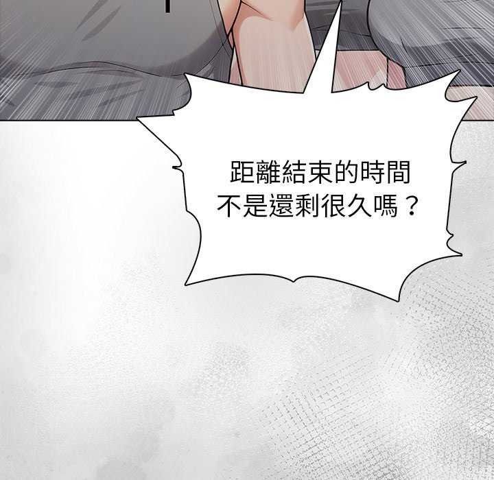 夫妇游戏第94話