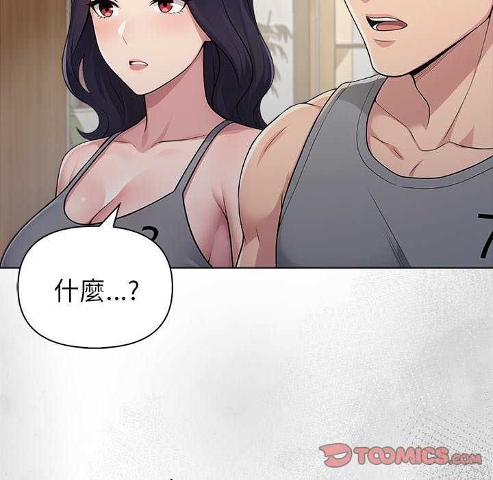 夫妇游戏第94話