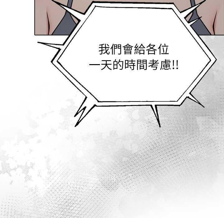 夫妇游戏第94話