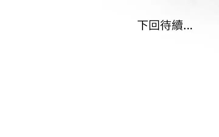 夫妇游戏第94話