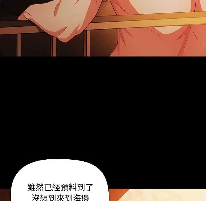 幸福来得太突然第90話