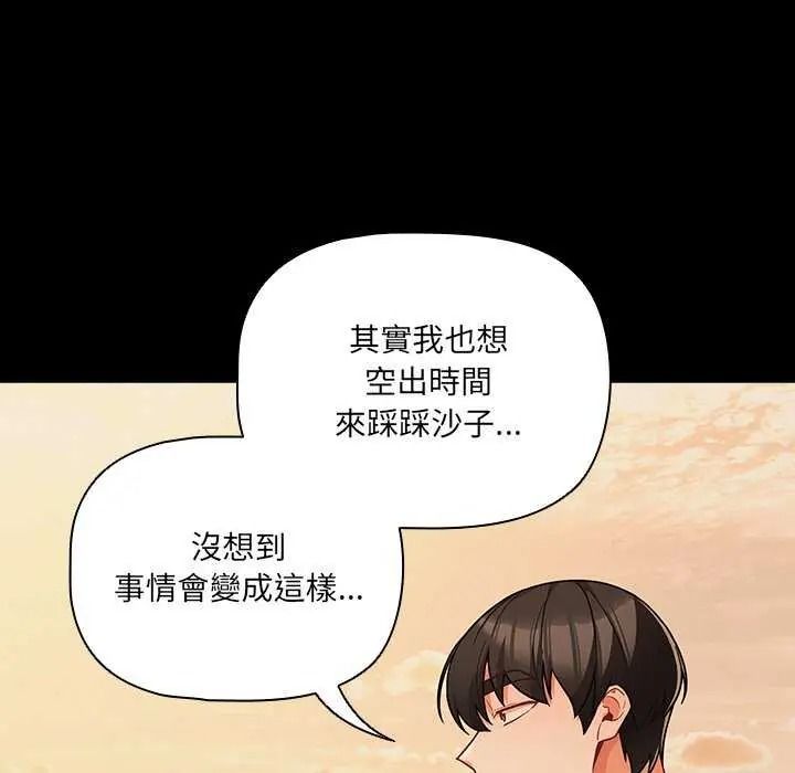幸福来得太突然第90話