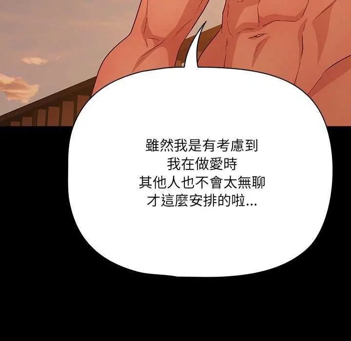 幸福来得太突然第90話