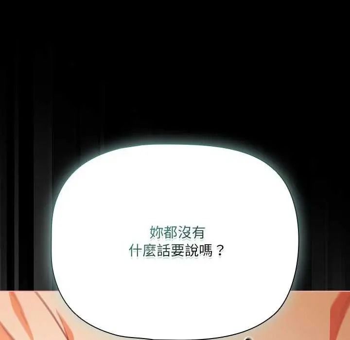 幸福来得太突然第90話
