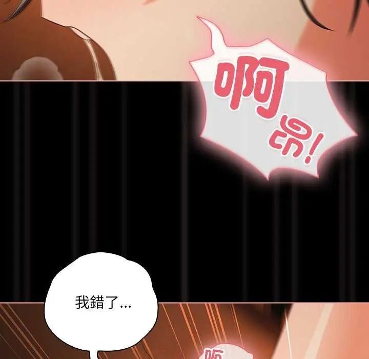 幸福来得太突然第90話