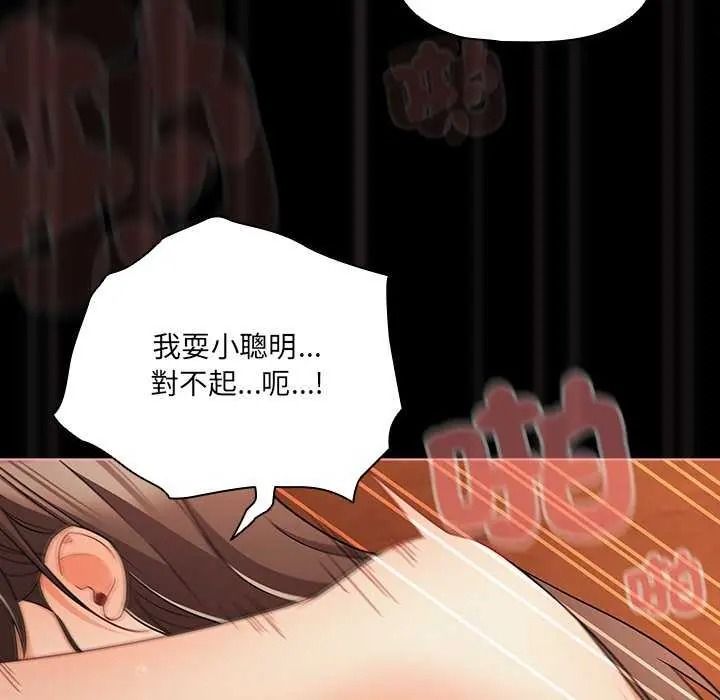 幸福来得太突然第90話