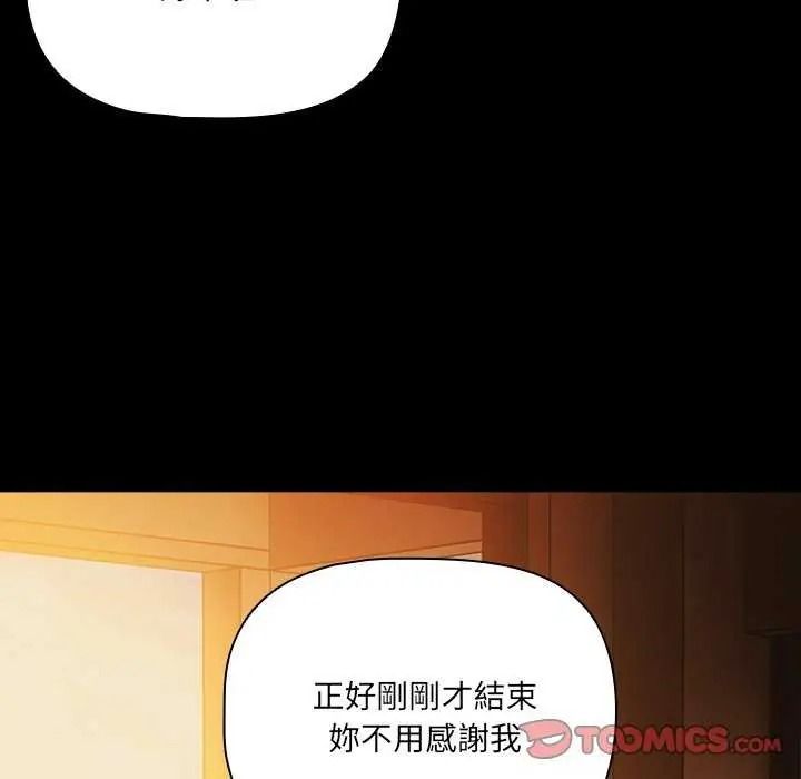 幸福来得太突然第90話