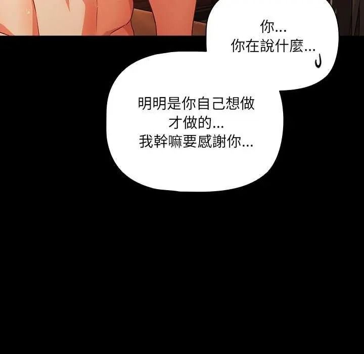 幸福来得太突然第90話