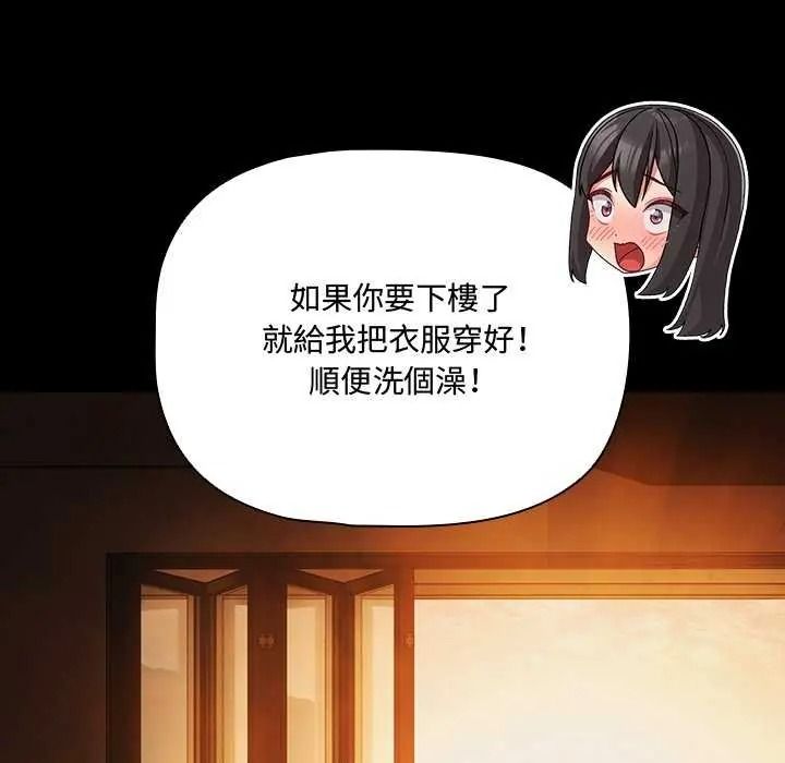幸福来得太突然第90話