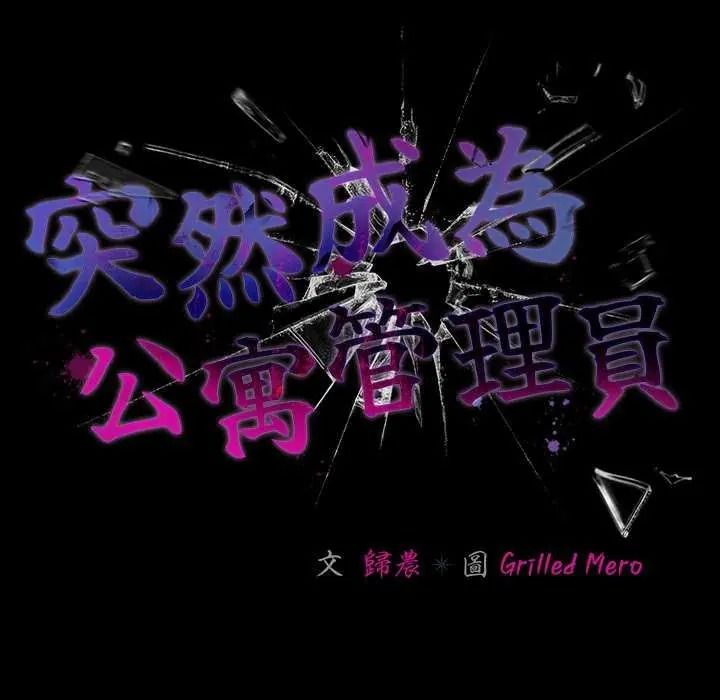 幸福来得太突然第90話