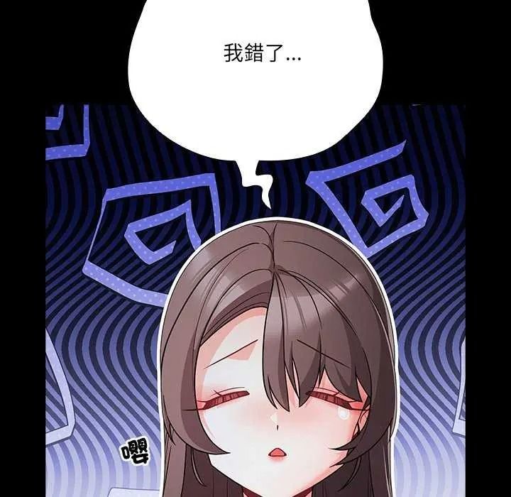 幸福来得太突然第90話