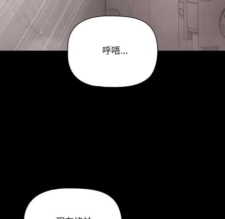 幸福来得太突然第90話