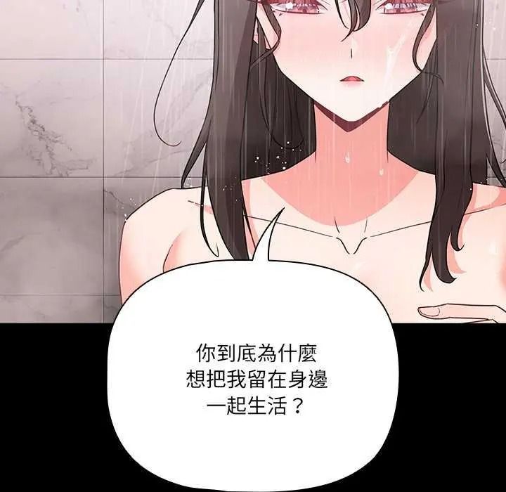 幸福来得太突然第90話