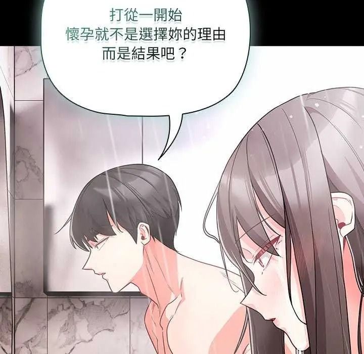 幸福来得太突然第90話
