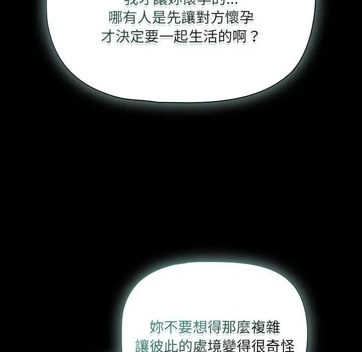 幸福来得太突然第90話