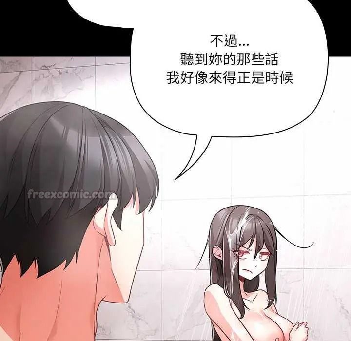 幸福来得太突然第90話