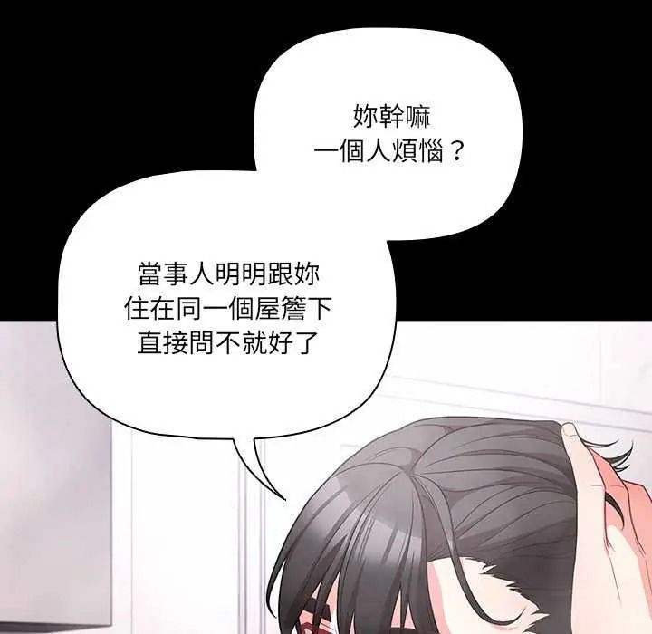 幸福来得太突然第90話