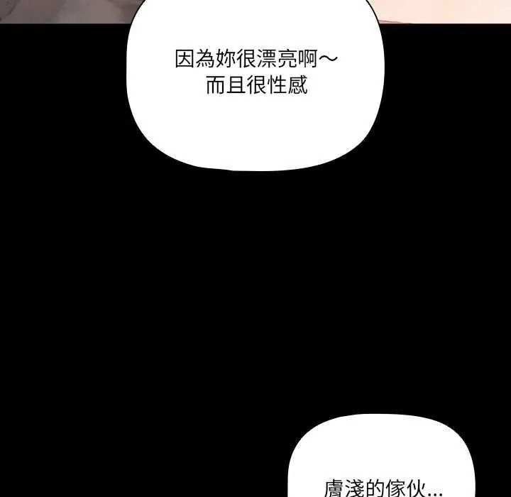 幸福来得太突然第90話