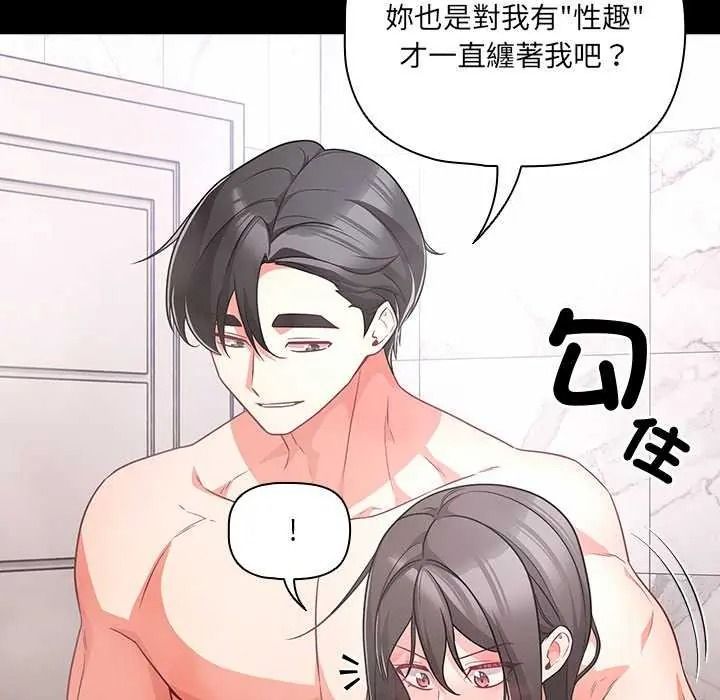 幸福来得太突然第90話