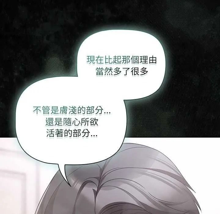 幸福来得太突然第90話