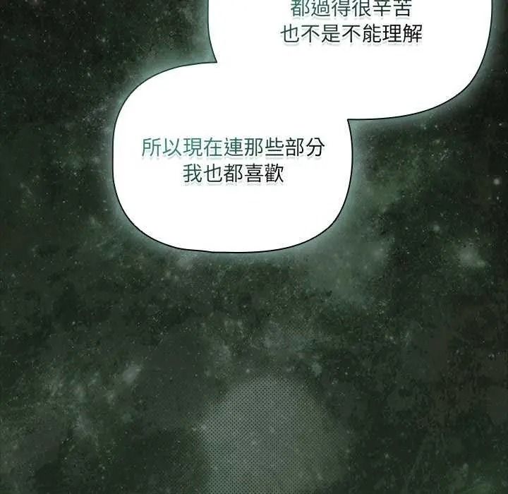 幸福来得太突然第90話