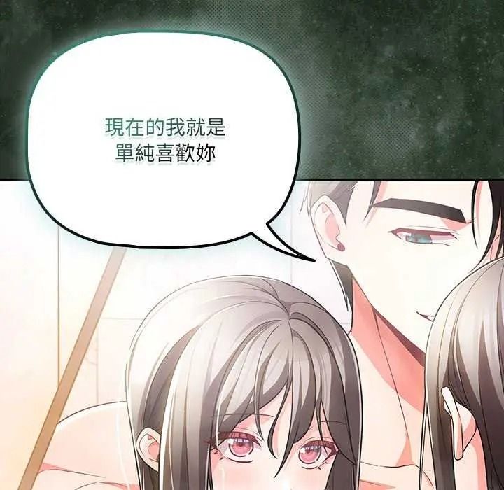 幸福来得太突然第90話