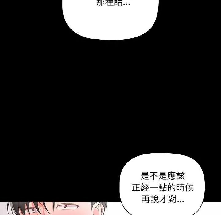 幸福来得太突然第90話