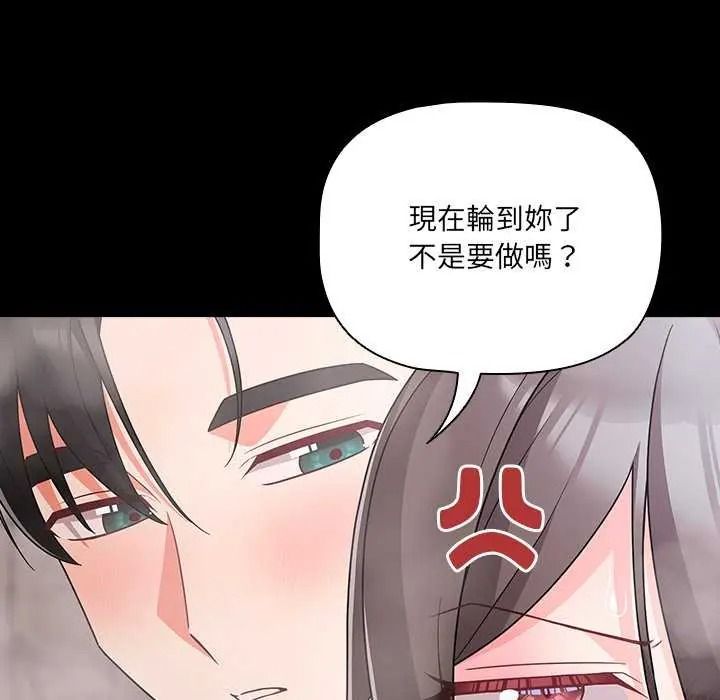 幸福来得太突然第90話