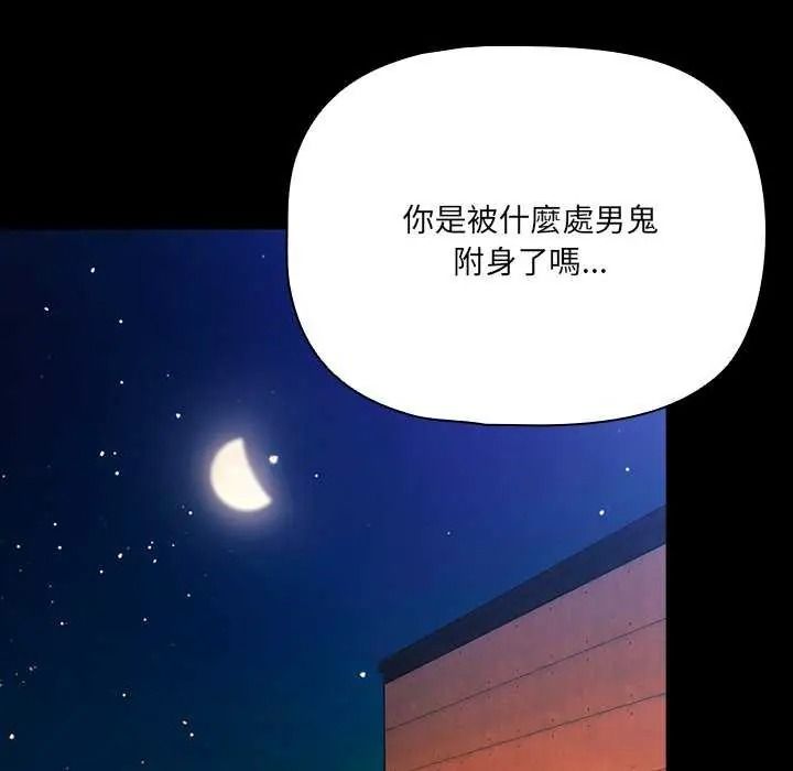 幸福来得太突然第90話
