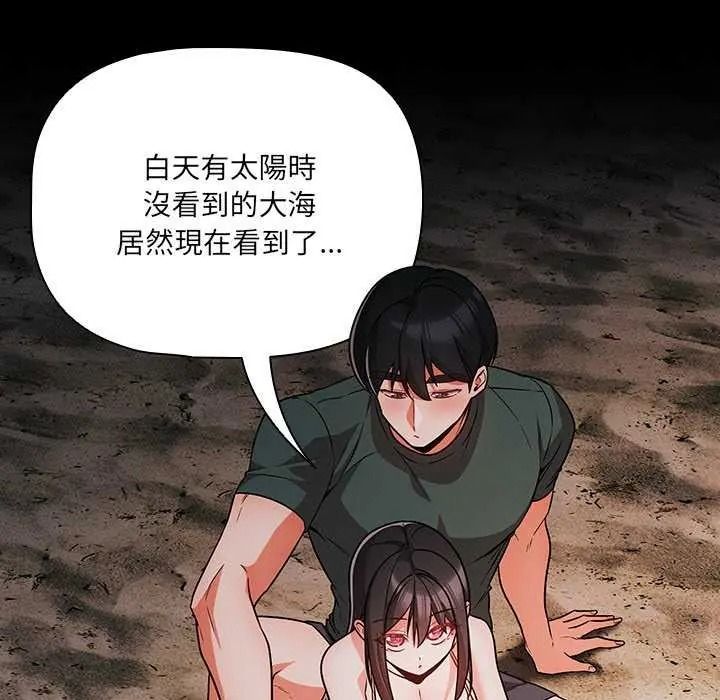 幸福来得太突然第90話
