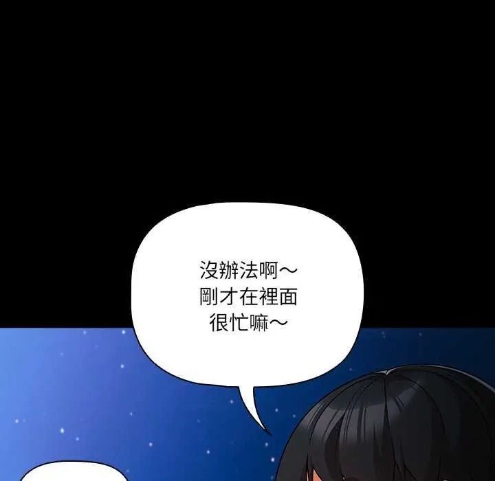 幸福来得太突然第90話
