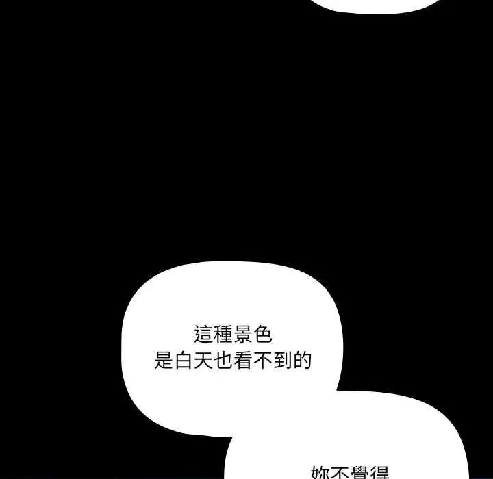 幸福来得太突然第90話
