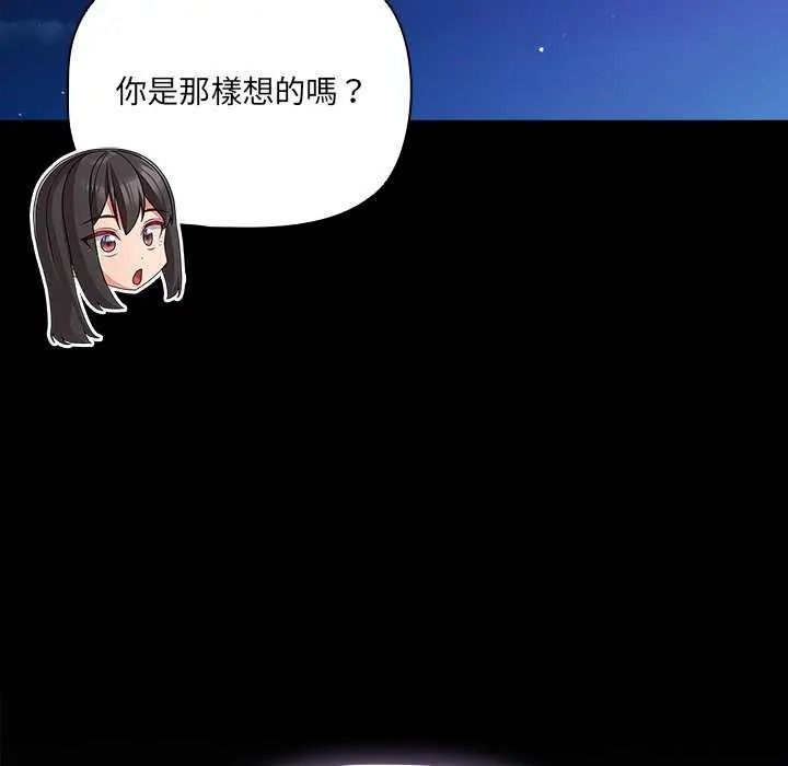 幸福来得太突然第90話