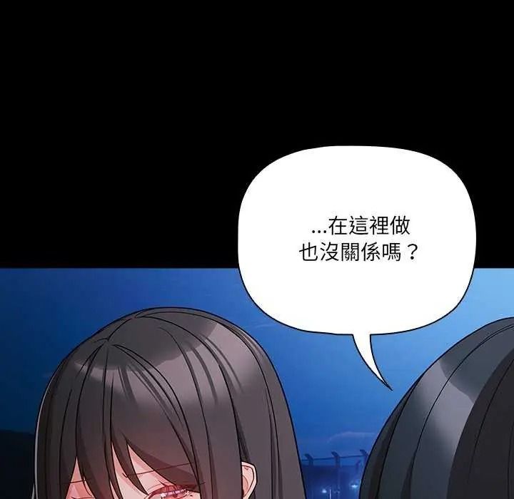 幸福来得太突然第90話