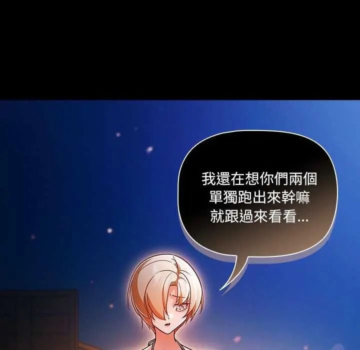 幸福来得太突然第90話