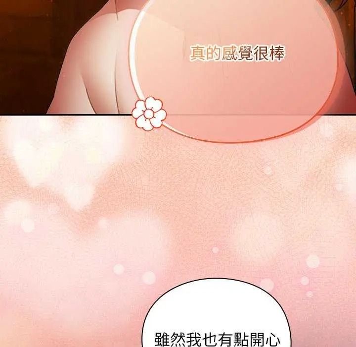 男人稀缺的异世界第52話