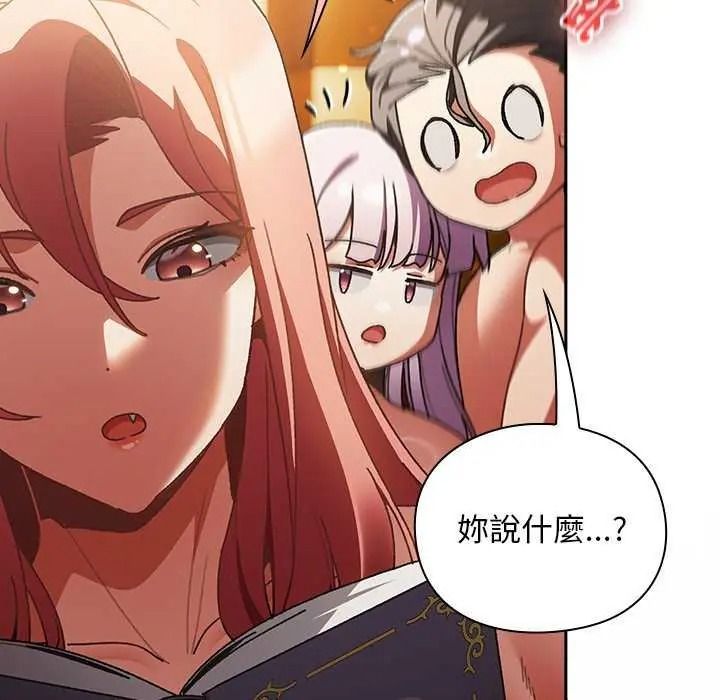 男人稀缺的异世界第52話