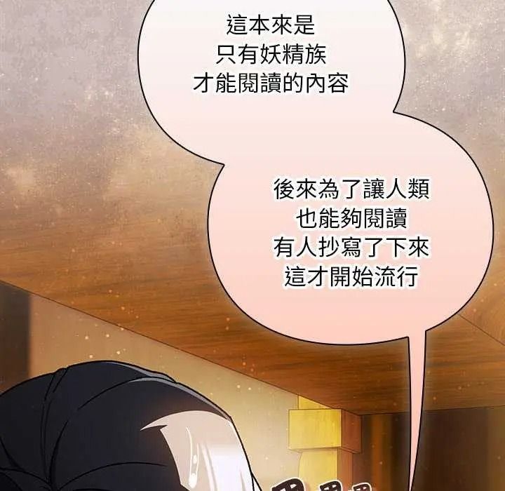 男人稀缺的异世界第52話