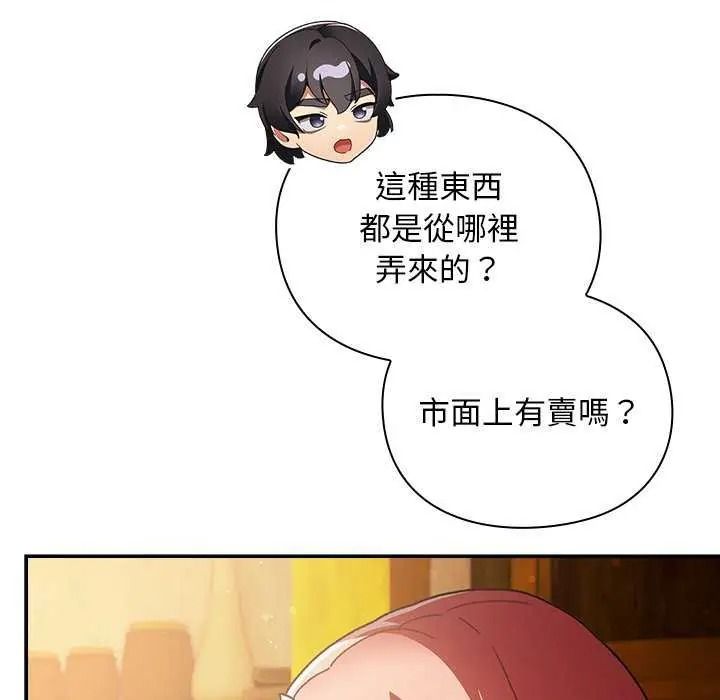 男人稀缺的异世界第52話